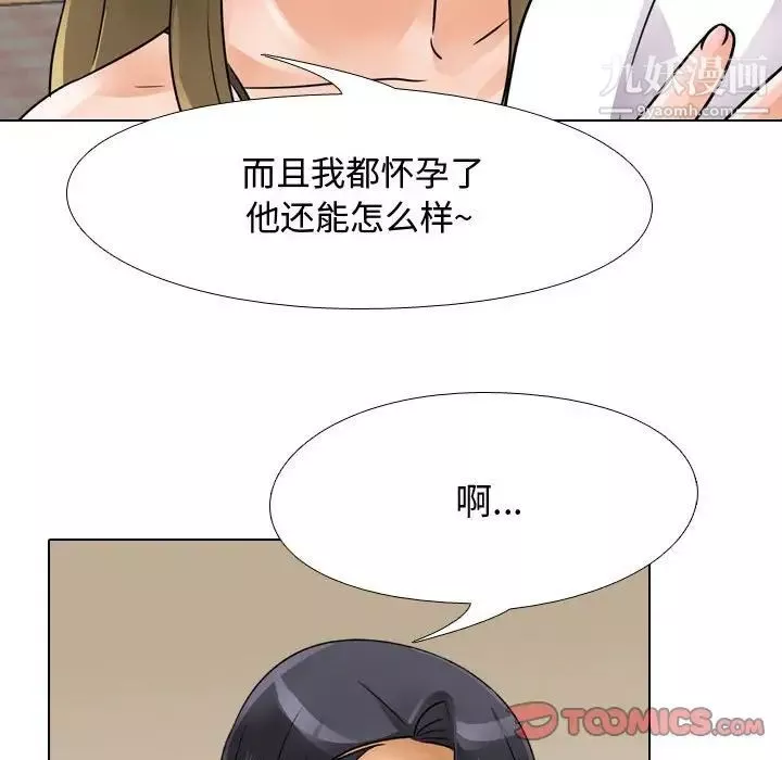 同事换换爱-第58话 - 图片 42