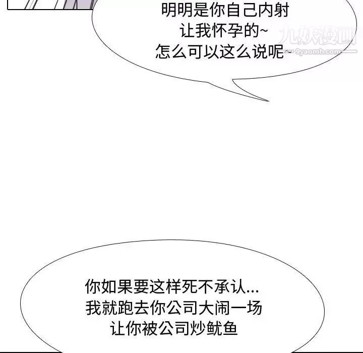 同事換換愛第58話