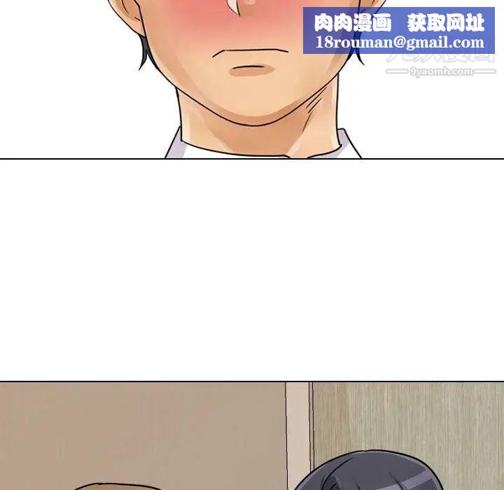 同事换换爱第58话