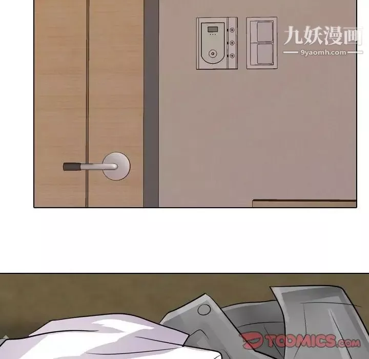 同事換換愛第58話