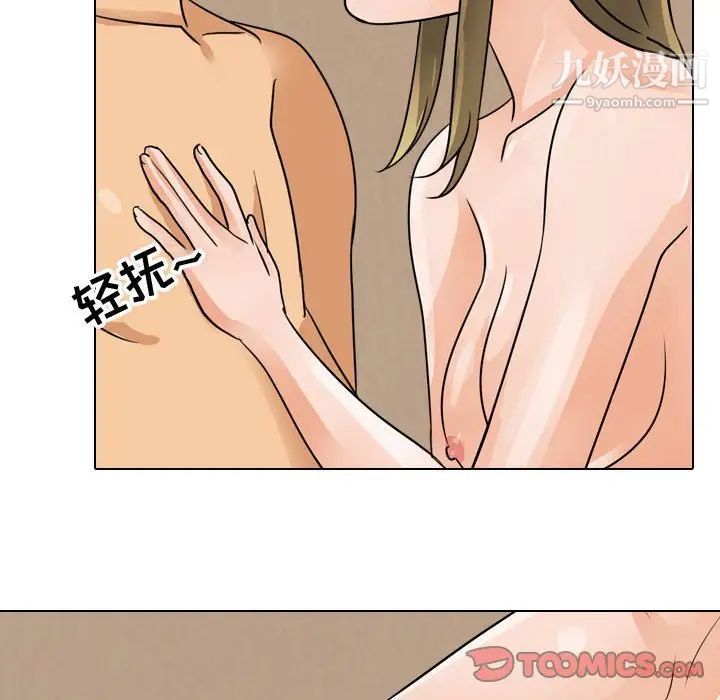 同事換換愛第58話