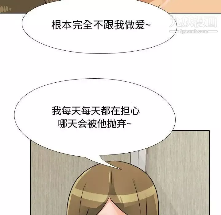同事换换爱-第58话 - 图片 75