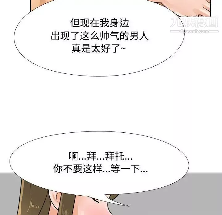 同事换换爱-第58话 - 图片 77