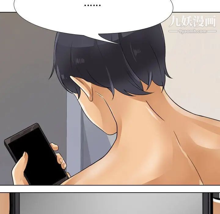 同事換換愛第58話