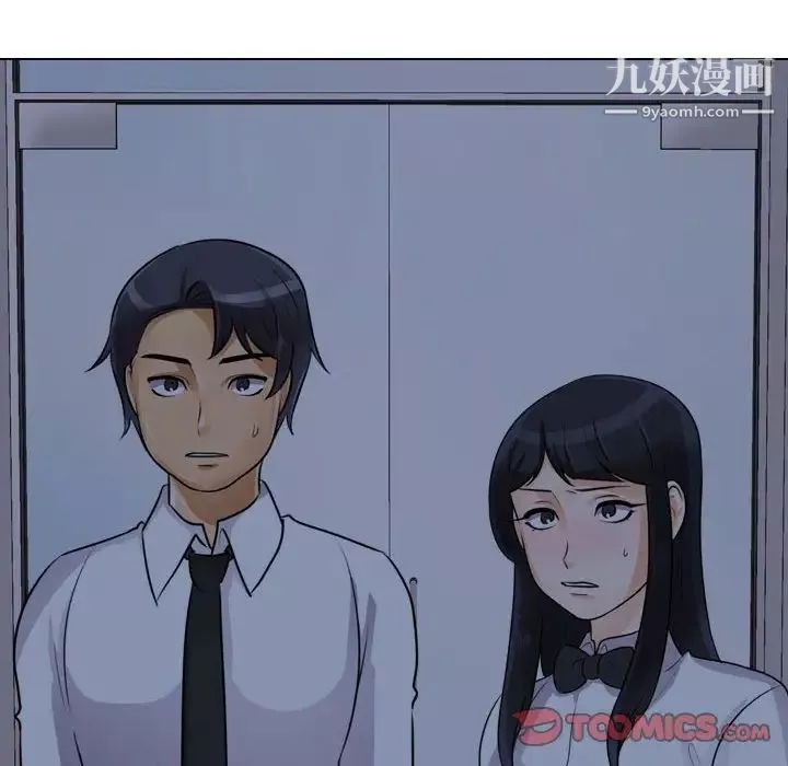 同事换换爱-第58话 - 图片 110