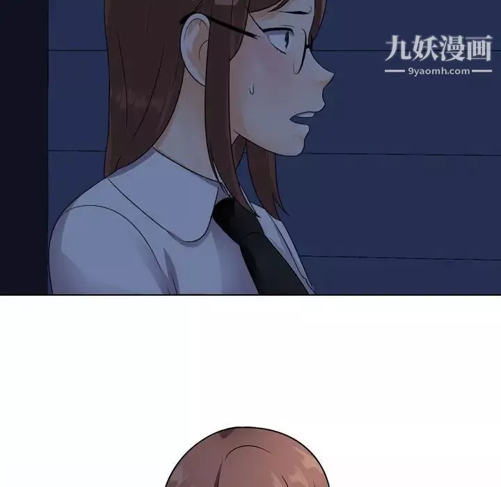 同事換換愛第58話
