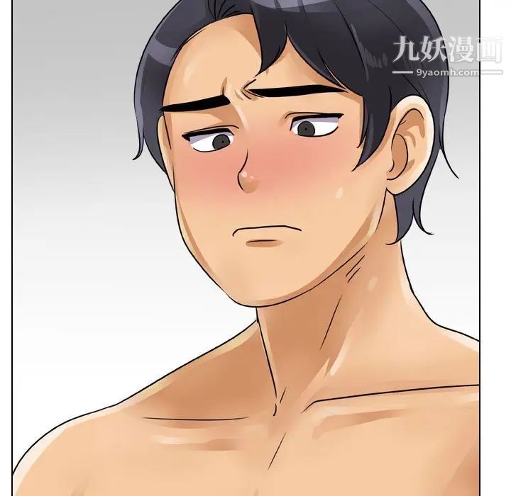 同事換換愛第59話