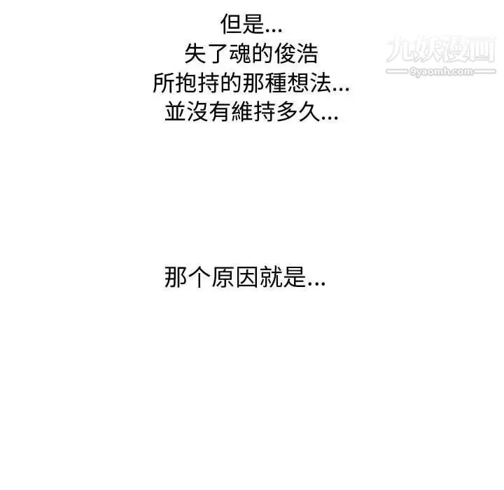 同事换换爱-第59话 - 图片 7