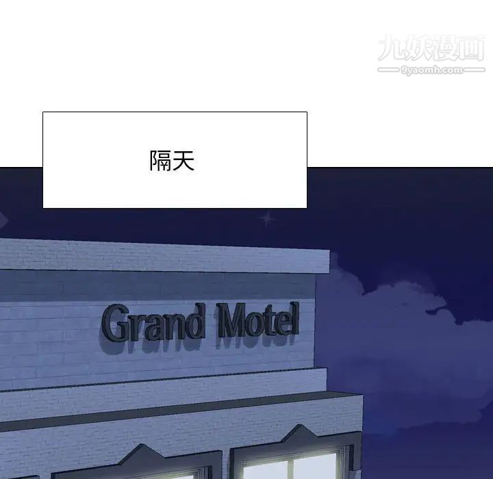 同事換換愛第59話