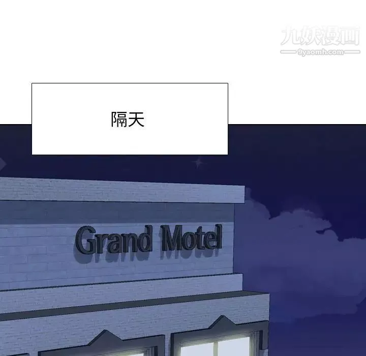 同事換換愛第59話