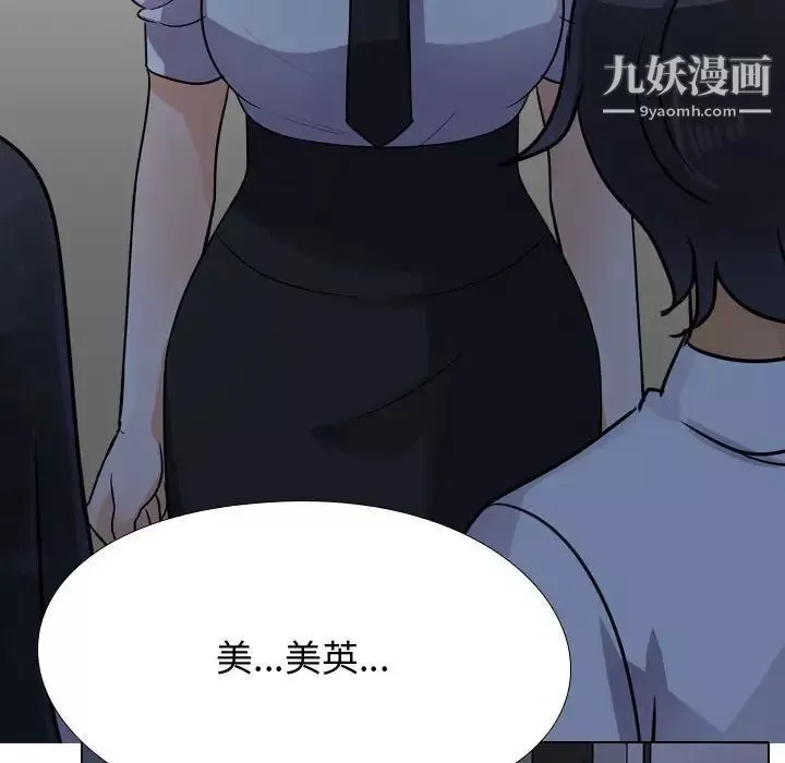 同事换换爱-第59话 - 图片 13