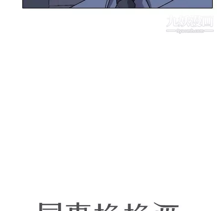 同事換換愛第59話