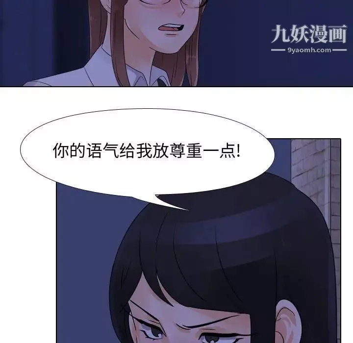 同事換換愛第59話