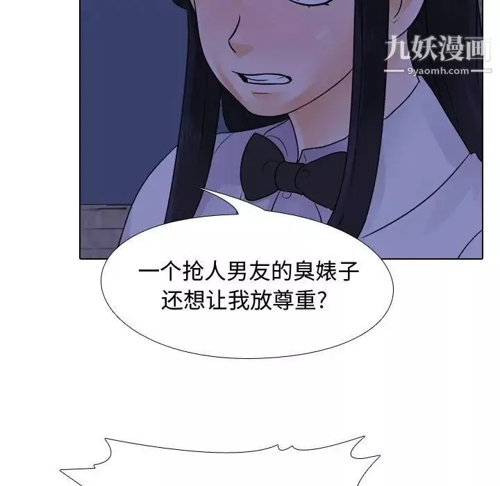 同事换换爱-第59话 - 图片 21