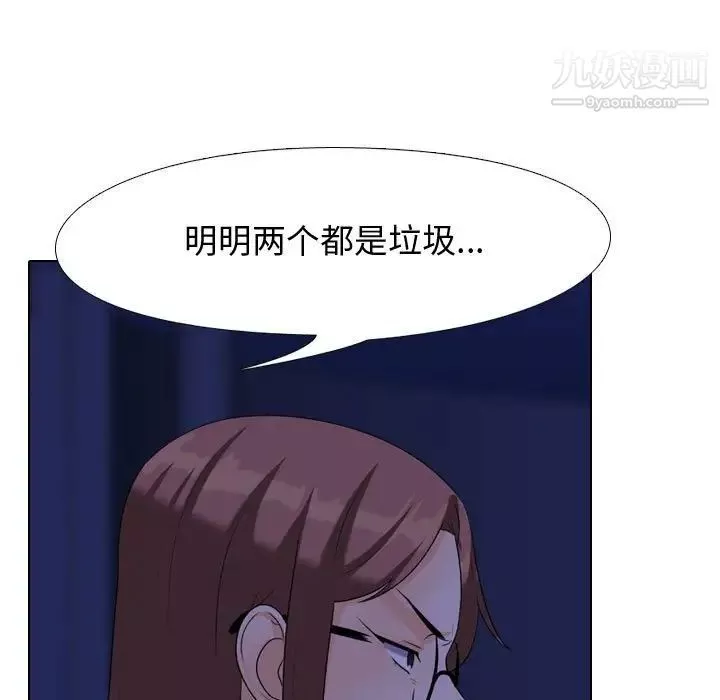 同事换换爱-第59话 - 图片 23