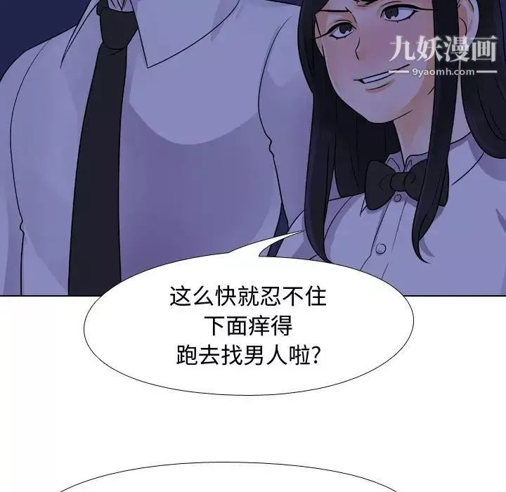 同事换换爱-第59话 - 图片 25