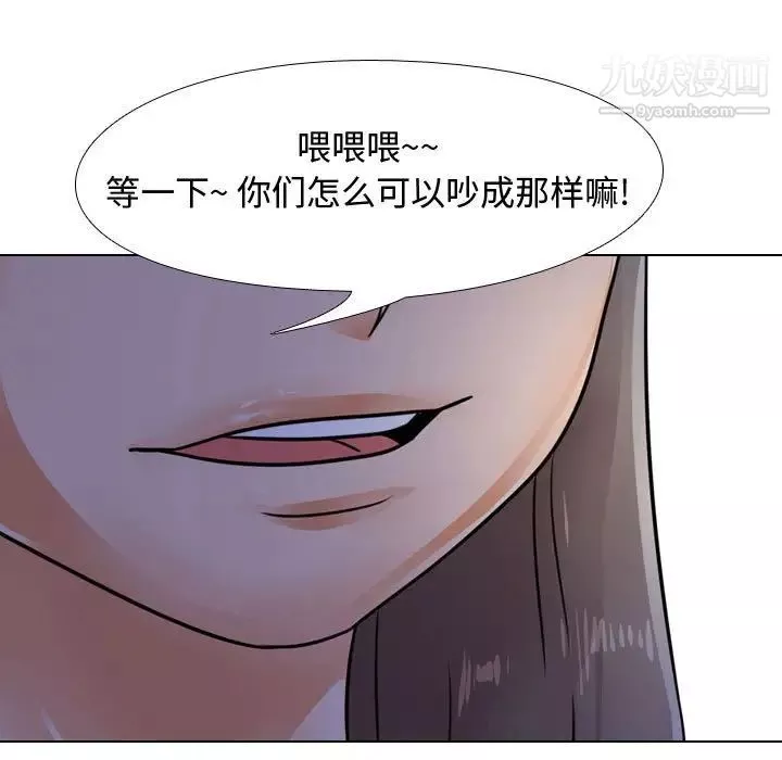 同事换换爱-第59话 - 图片 29