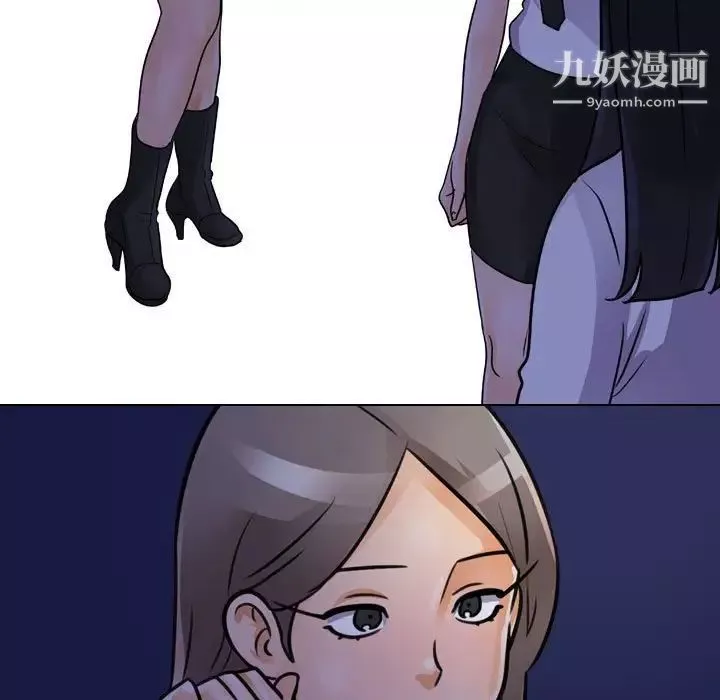 同事換換愛第59話