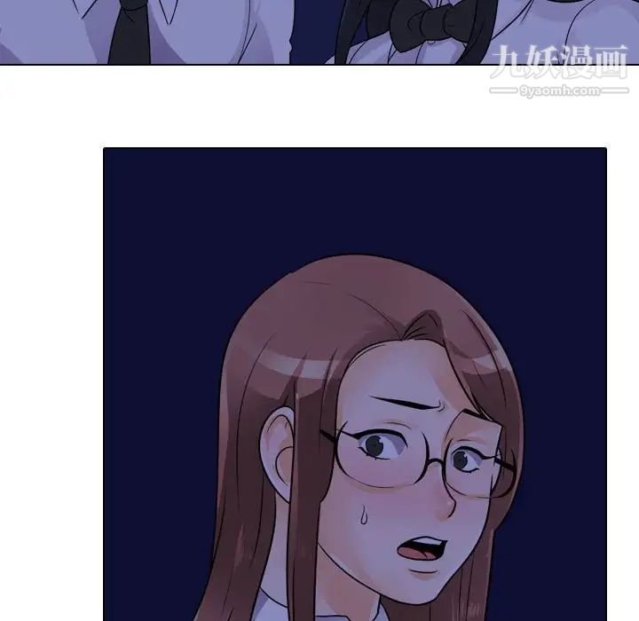 同事換換愛第59話