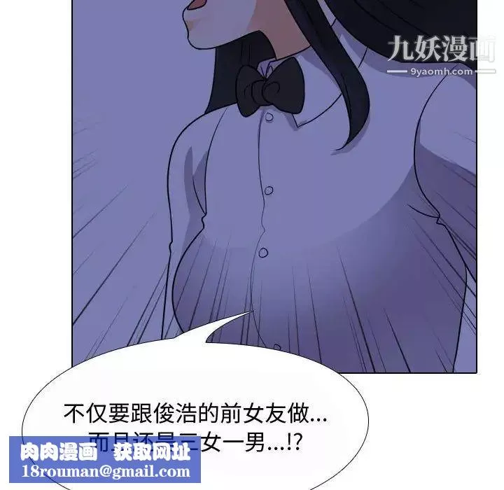 同事換換愛第59話