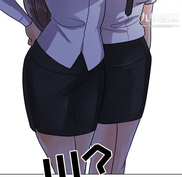 同事換換愛第59話