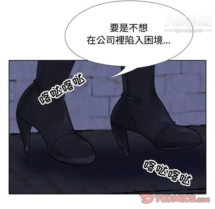 同事换换爱-第59话 - 图片 62