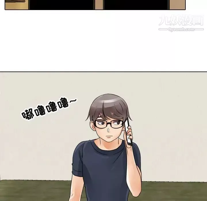 同事換換愛第59話