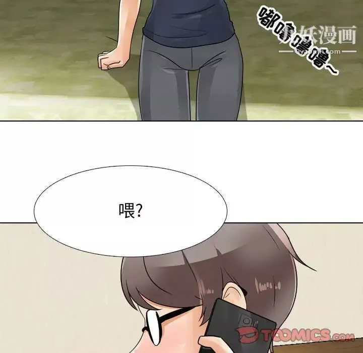 同事換換愛第59話