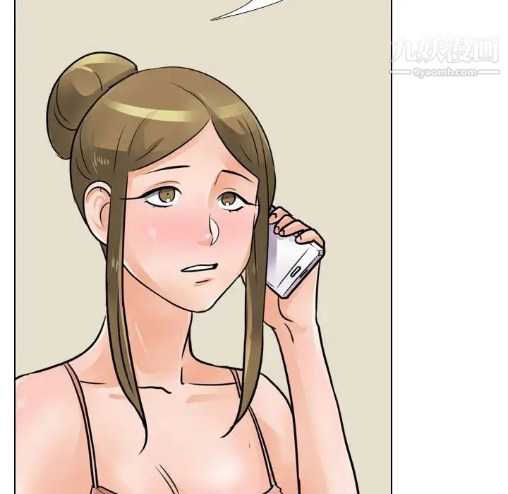 同事換換愛第59話