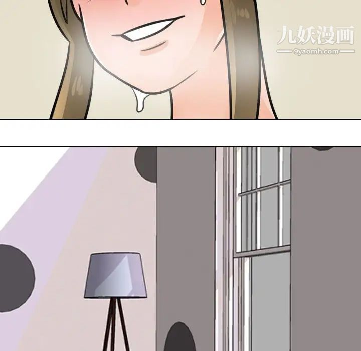 同事換換愛第59話