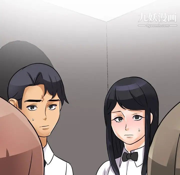 同事換換愛第59話