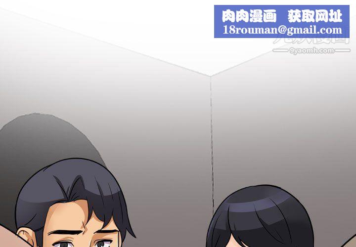 同事換換愛第60話