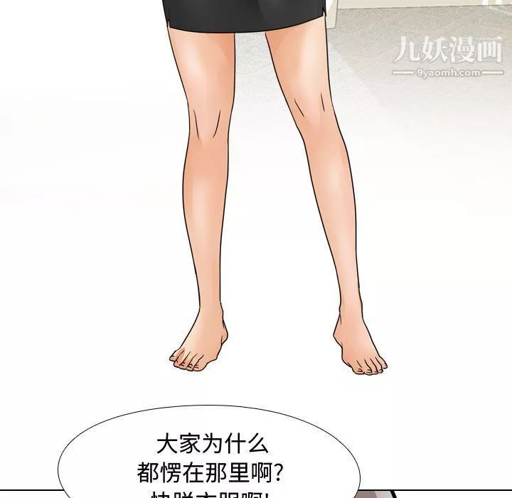 同事换换爱-第60话 - 图片 15