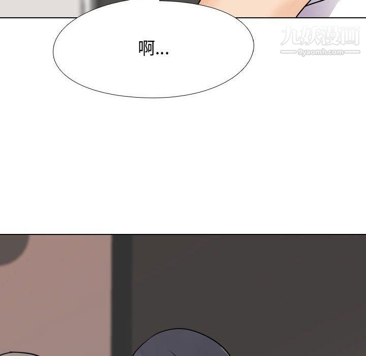 同事換換愛第60話