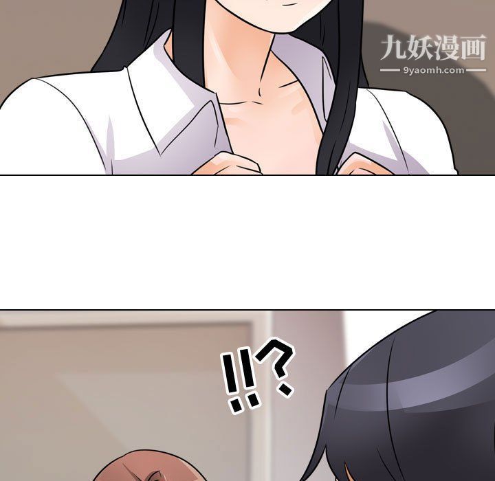 同事換換愛第60話