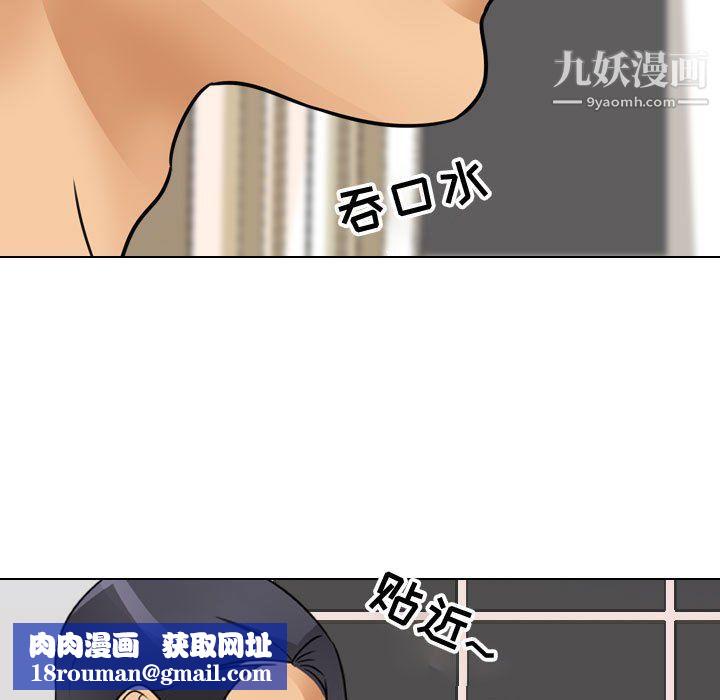 同事换换爱第60话