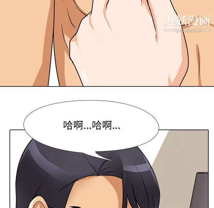 同事换换爱-第60话 - 图片 66
