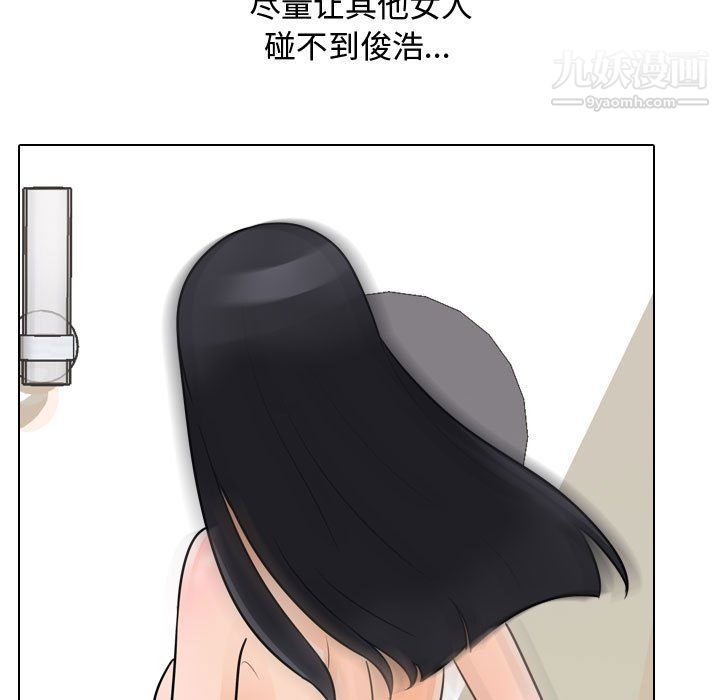 同事换换爱第60话