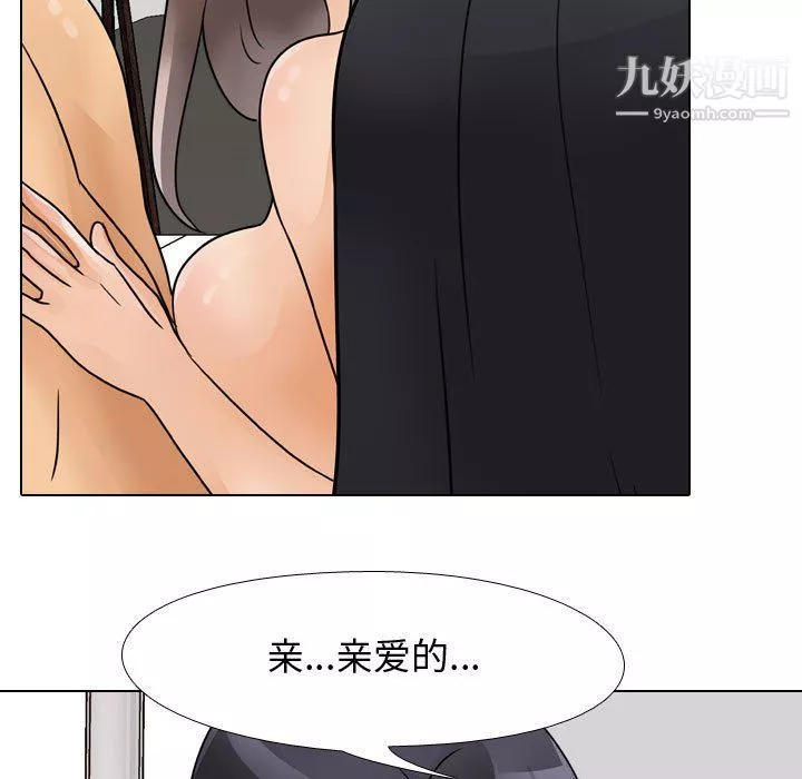 同事换换爱-第60话 - 图片 75