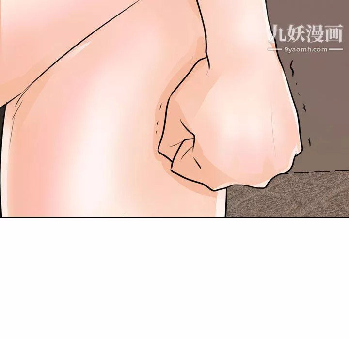 同事換換愛第60話