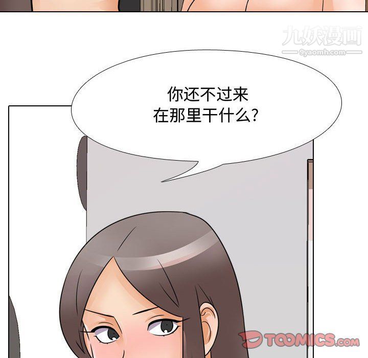 同事换换爱第60话