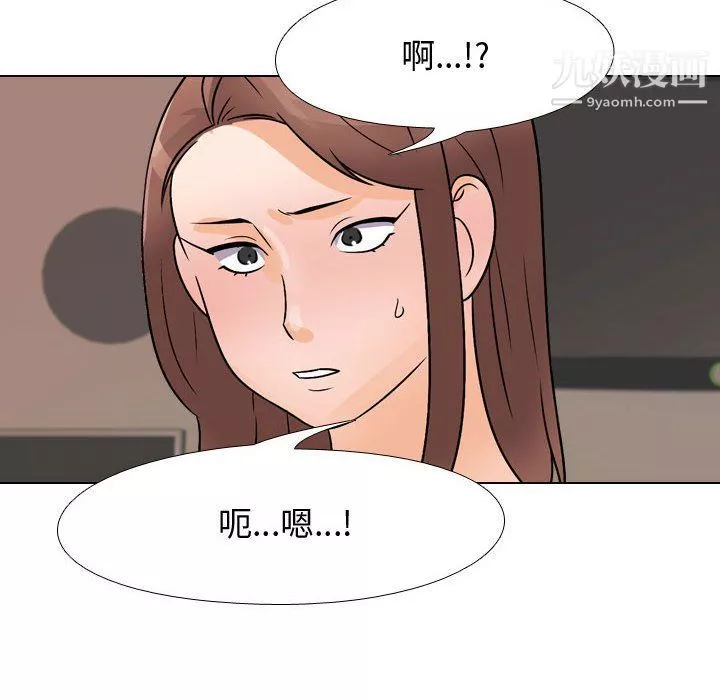 同事換換愛第60話