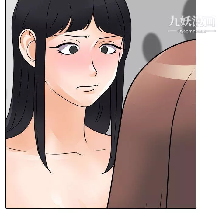 同事换换爱-第60话 - 图片 93