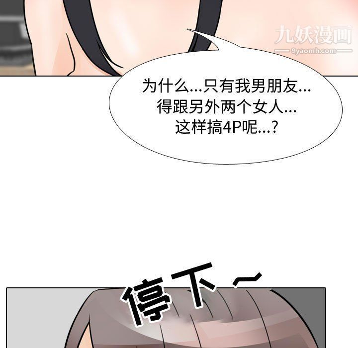 同事換換愛第60話