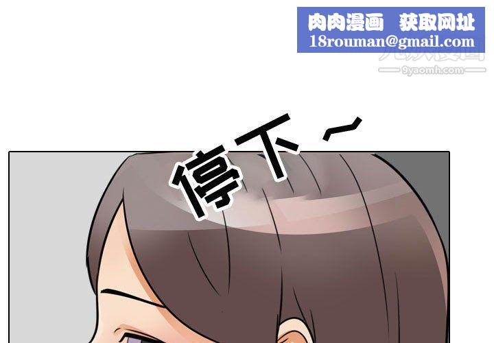 同事换换爱第61话