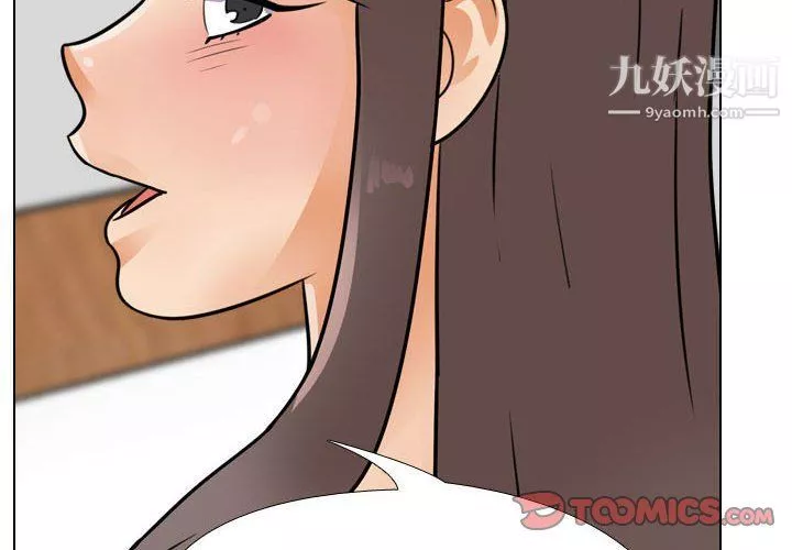 同事换换爱-第61话 - 图片 2