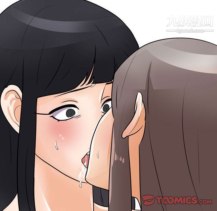 同事換換愛第61話