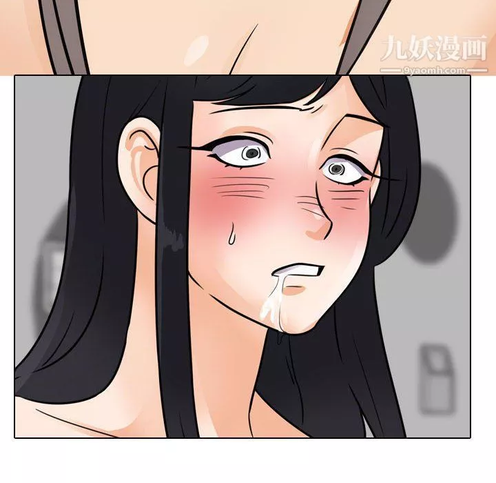 同事換換愛第61話