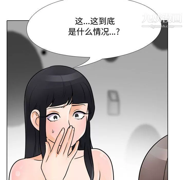 同事换换爱-第61话 - 图片 19