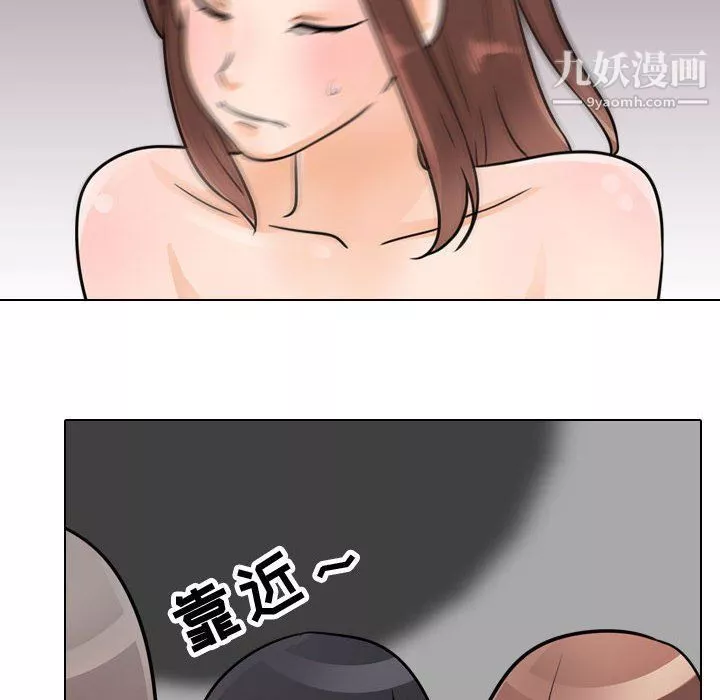同事换换爱-第61话 - 图片 49